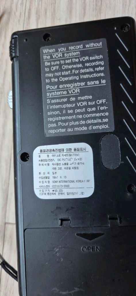 소니 미니카세트 2대ㅡ수집용 이미지