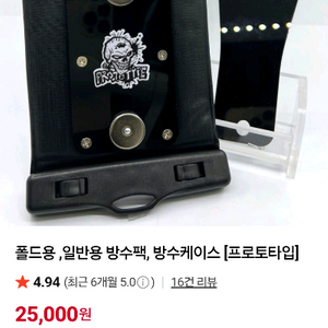 새제품 오토바이 자충 핸드폰 방수케이스 이미지