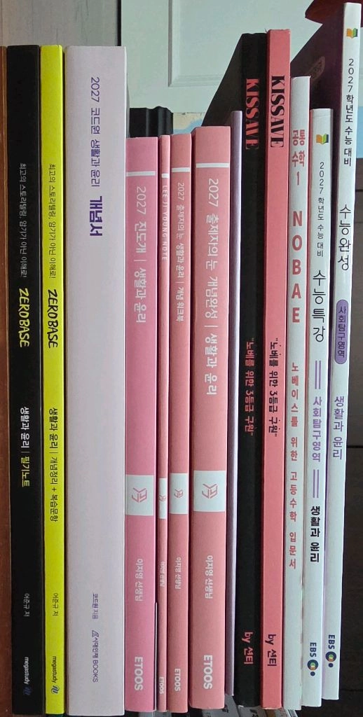 2027수능대비 교재(김승리T,강민철T,현우진T,션T,이지영T, 생윤 코드원) 이미지