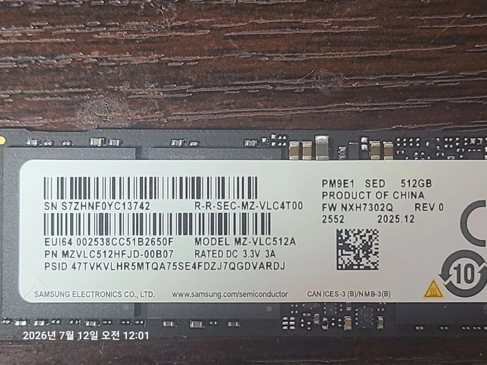 삼성 NVME PM9E1 512G 1개 팝니다 - 2차 가격인하 - 이미지