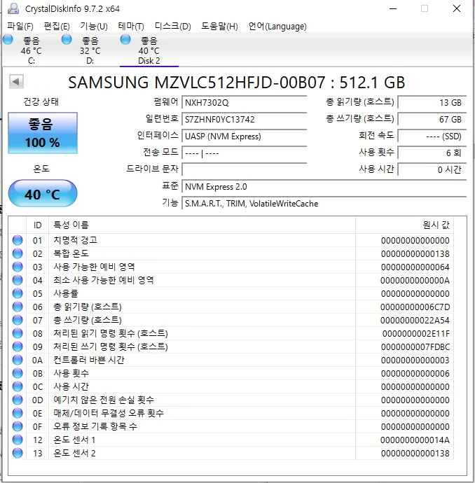 삼성 NVME PM9E1 512G 1개 팝니다 - 2차 가격인하 - 이미지