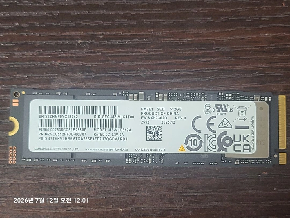 삼성 NVME PM9E1 512G 1개 팝니다 - 2차 가격인하 - 이미지
