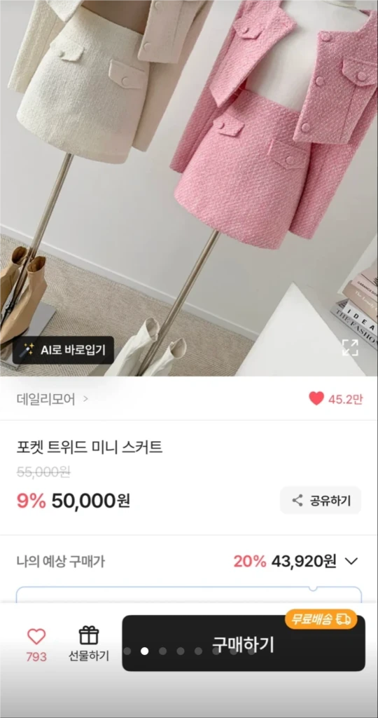크롭 자켓 치마 set (새제품) 이미지