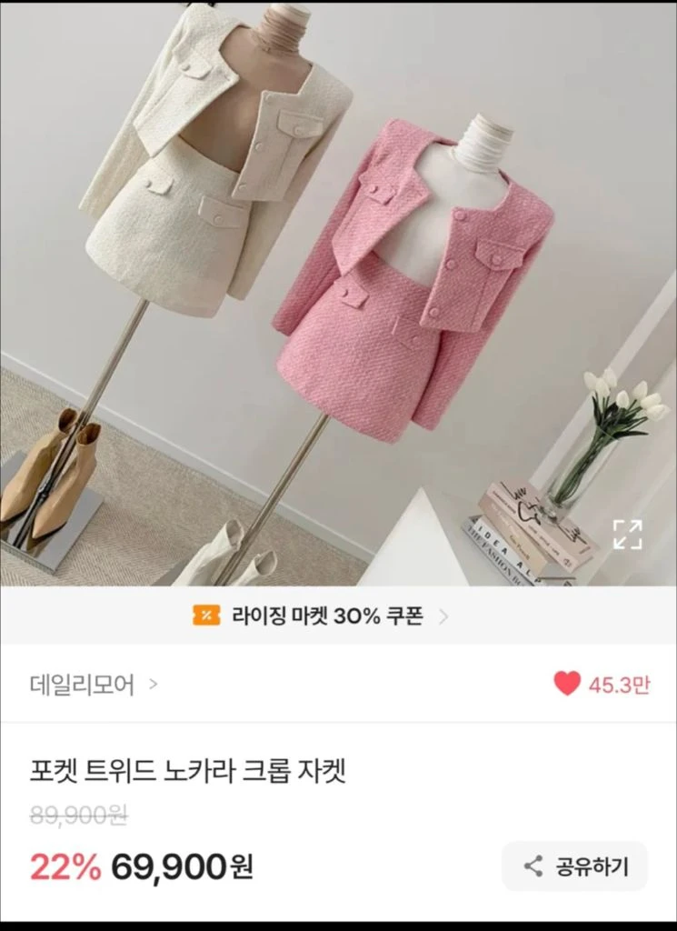 크롭 자켓 치마 set (새제품) 이미지