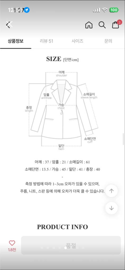 크롭 자켓 치마 set (새제품) 이미지