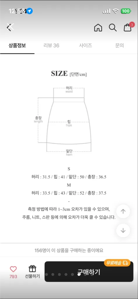 크롭 자켓 치마 set (새제품) 이미지