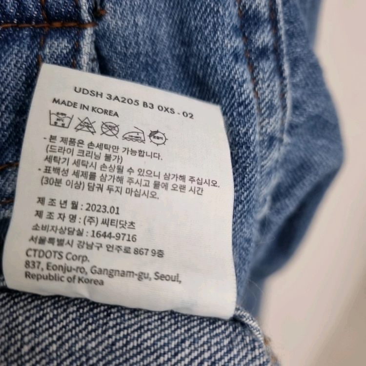 던스트 클래식 데님 셔츠 이미지