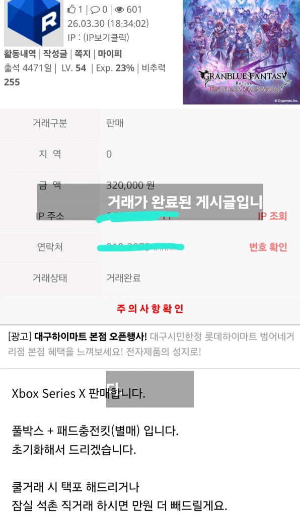 xbox series x 엑시엑 현실적인 가격으로 삽니다 이미지