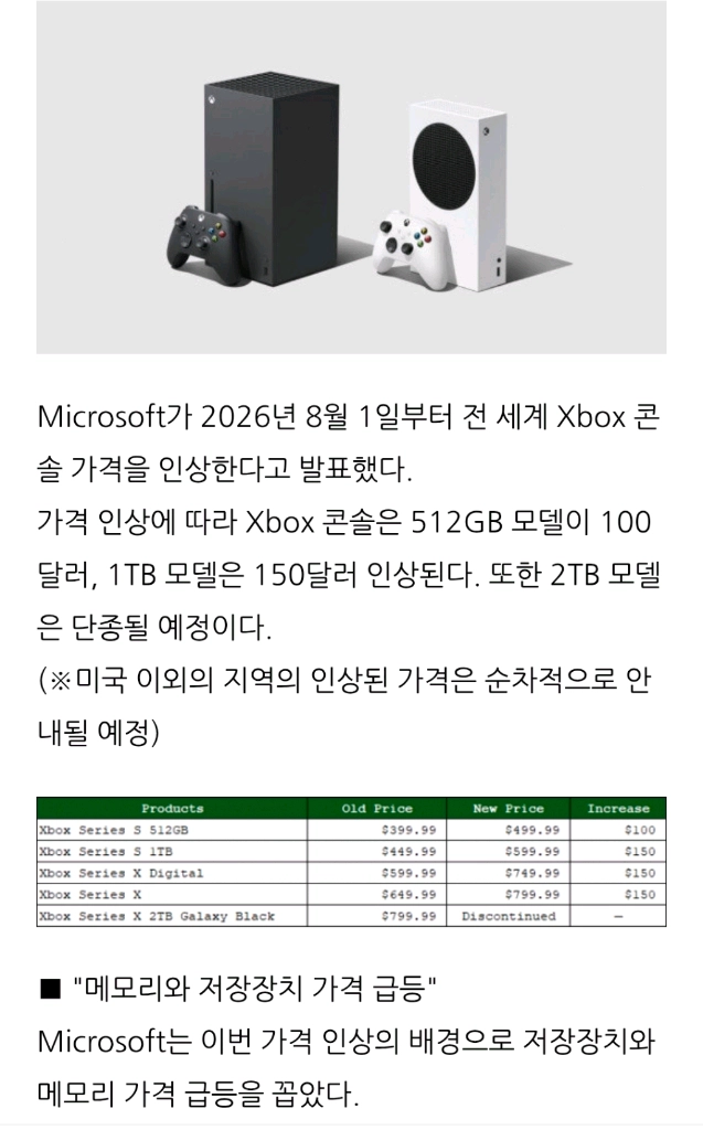 xbox series x 엑시엑 현실적인 가격으로 삽니다 이미지