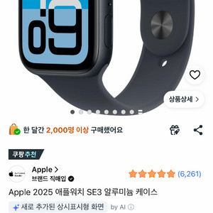 애플워치 2025년 SE3세대 44MM 미드나이트 미개봉 새상품 이미지