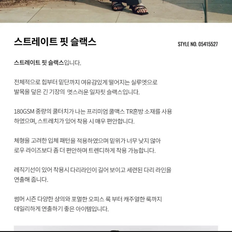 지오다노 스트레이트 쿨 슬랙스 블랙 25 이미지