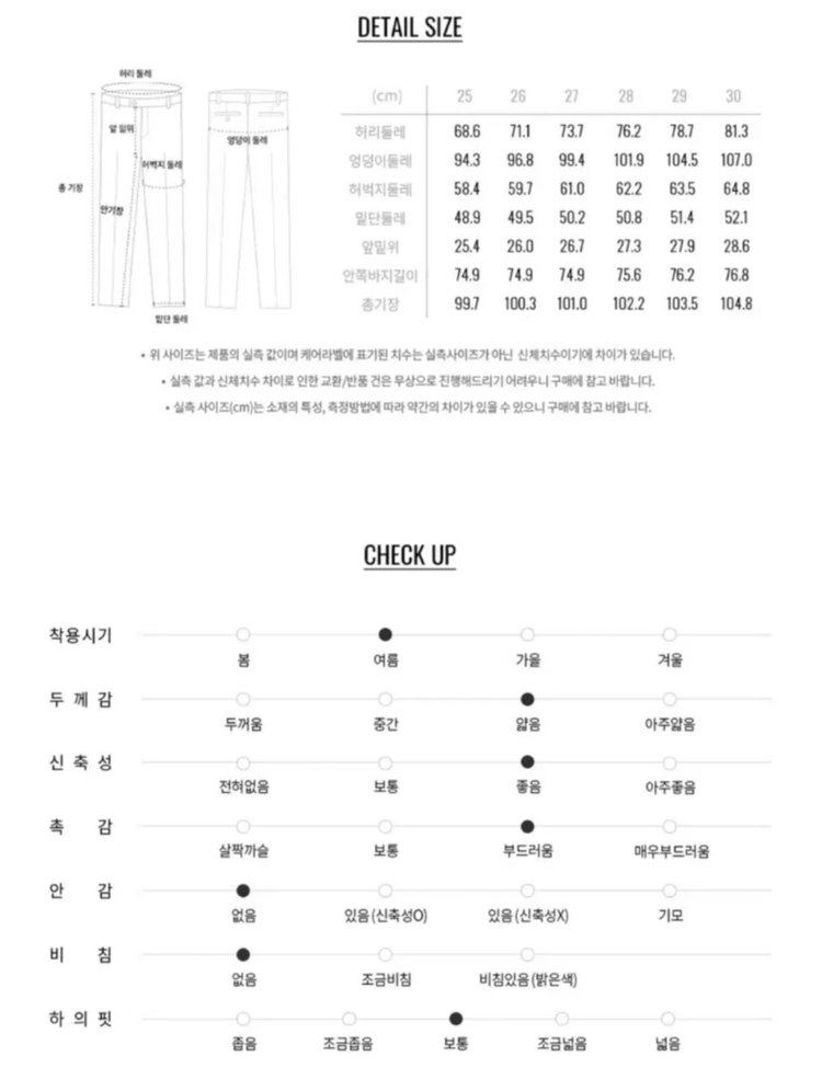 지오다노 스트레이트 쿨 슬랙스 블랙 25 이미지