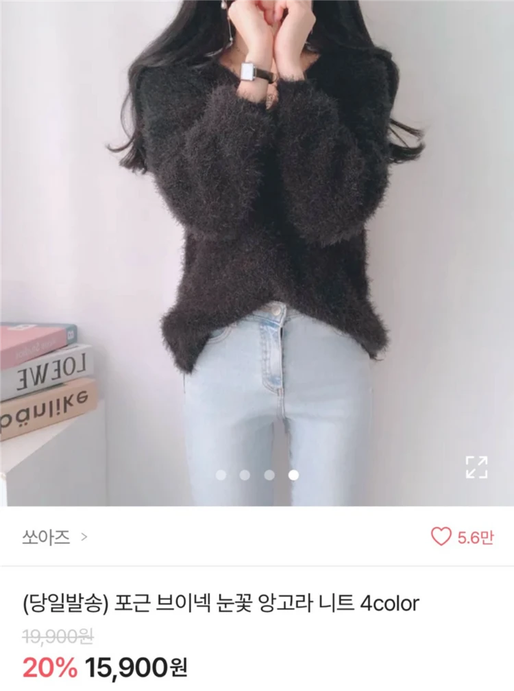 에이블리 포근 브이넥 눈꽃 앙고라 니트 블랙 이미지