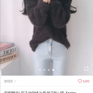 에이블리 포근 브이넥 눈꽃 앙고라 니트 블랙 이미지