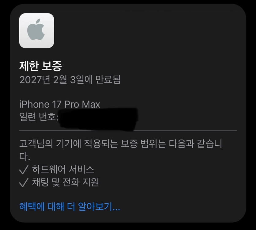 아이폰17프로맥스 256GB 자급제 이미지