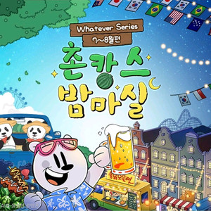 에버랜드 자유이용권 종일권 츄러스 이미지