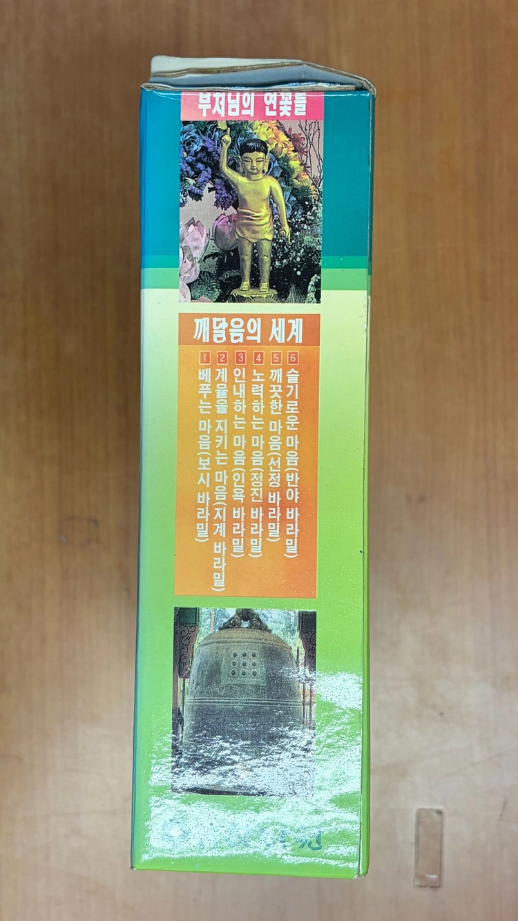 하나원 출판사 깨달음의 세계 이미지