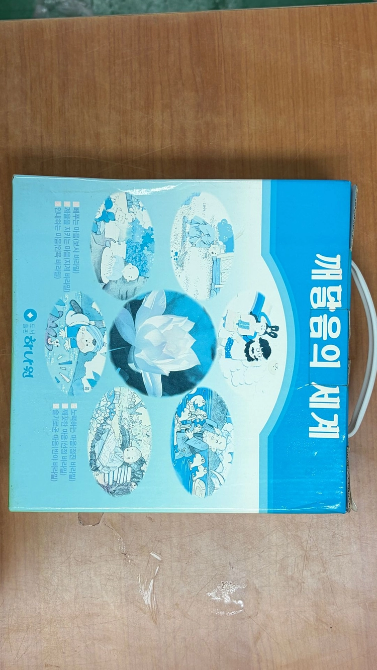 하나원 출판사 깨달음의 세계 이미지