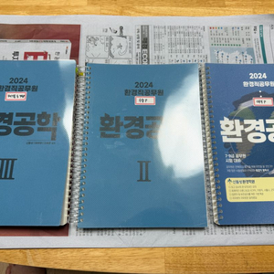 2024 신동성 환경공학 교재 이미지