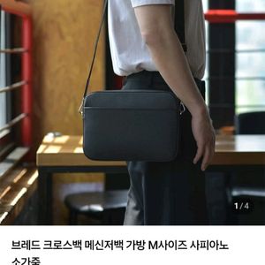 어버너 메신저백 크로스백 M사이즈 급처 이미지