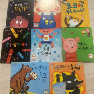 수학공룡 과학공룡 도레미곰 안녕마음아 샘플책 이미지