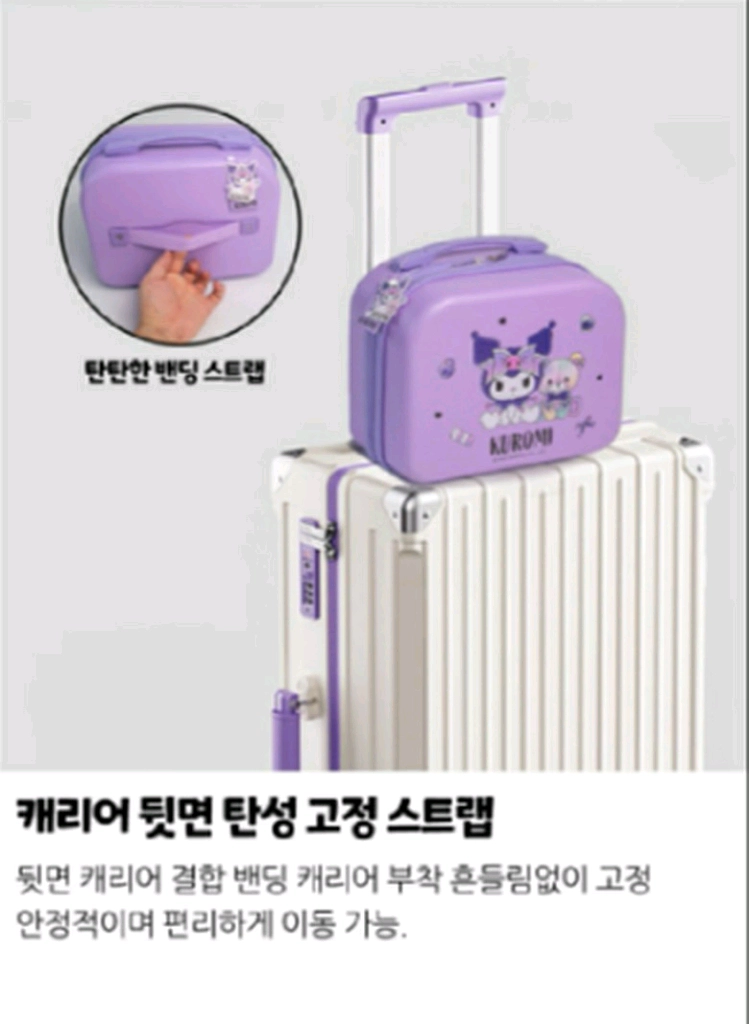 쿠로미 14인치 레디백 이미지