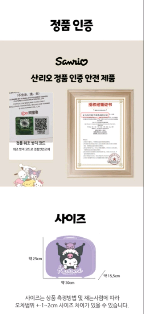 쿠로미 14인치 레디백 이미지