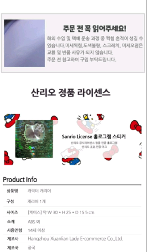 쿠로미 14인치 레디백 이미지