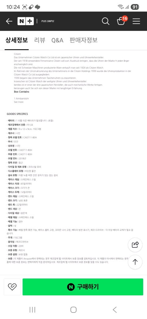 시티즌 에코드라이브 프로마스터 다이버워치 45mm 이미지