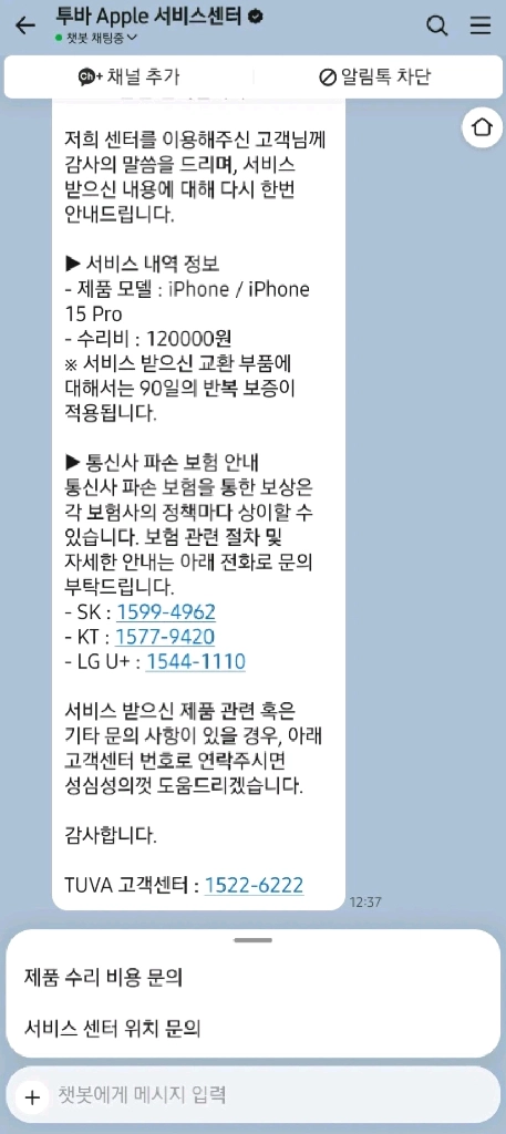 아이폰15Pro 256GB 블랙티타늄 따끈따근 리퍼폰(06.27 리퍼) 가격인하 이미지