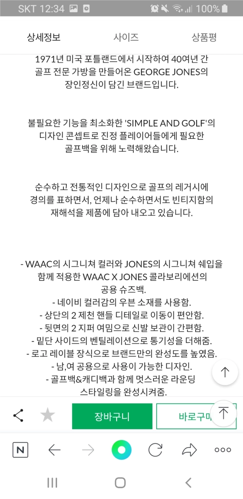 왁 WAAC x 존스 Jones 골프 슈즈 백 새상품 이미지
