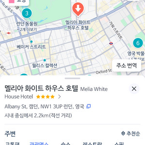 영국 런던 호텔 숙박권 이미지