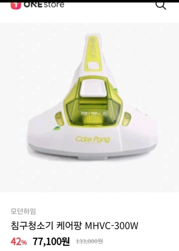 모던하임 케어팡 침구 청소기 MHVC-300W 이미지
