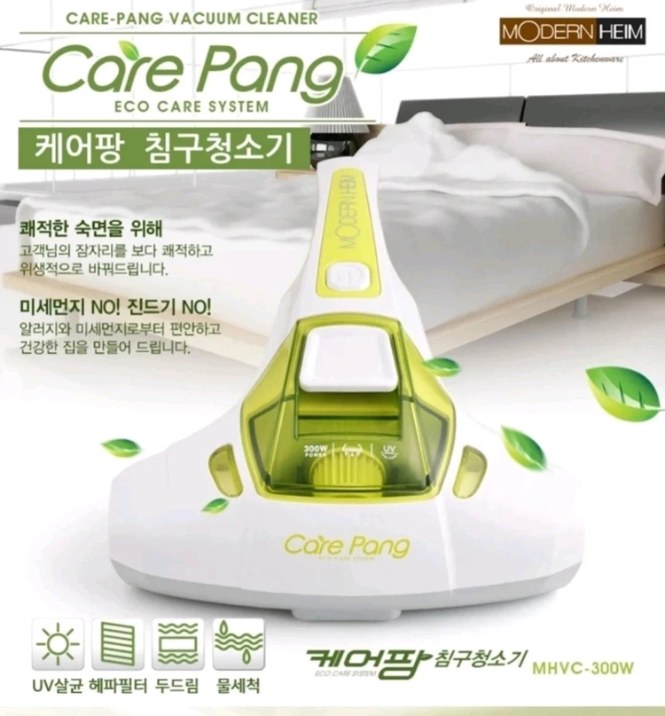 모던하임 케어팡 침구 청소기 MHVC-300W 이미지