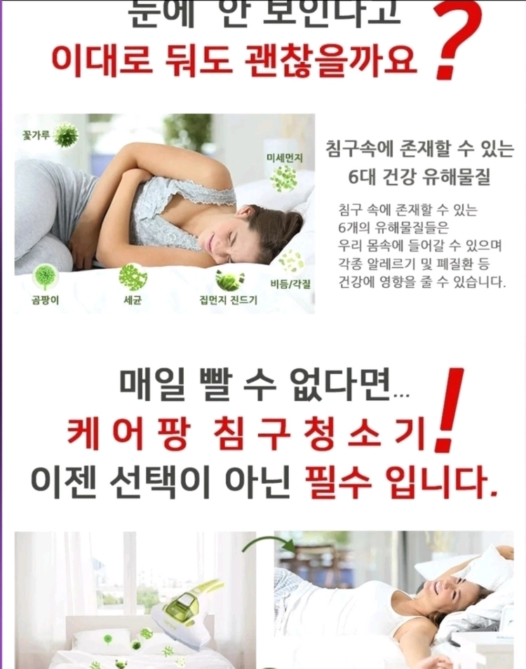 모던하임 케어팡 침구 청소기 MHVC-300W 이미지