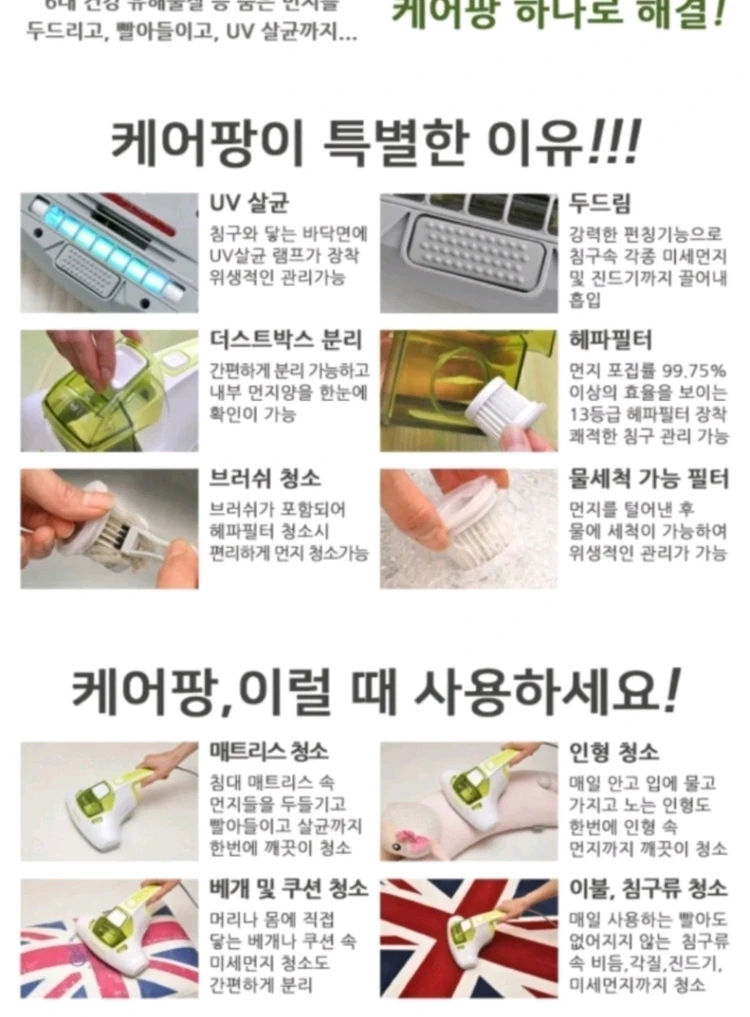 모던하임 케어팡 침구 청소기 MHVC-300W 이미지