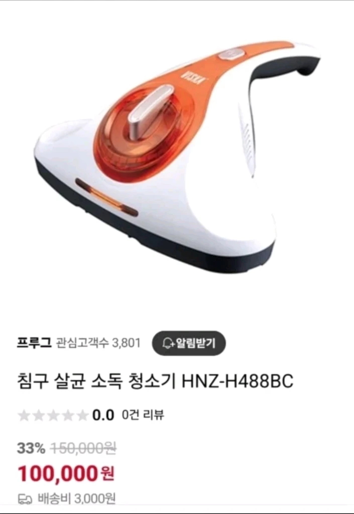 비스카 침구 청소기 HNZ-H488BC 이미지