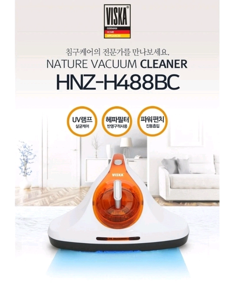 비스카 침구 청소기 HNZ-H488BC 이미지