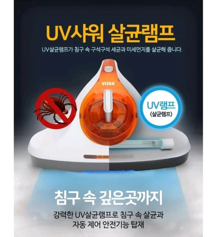 비스카 침구 청소기 HNZ-H488BC 이미지