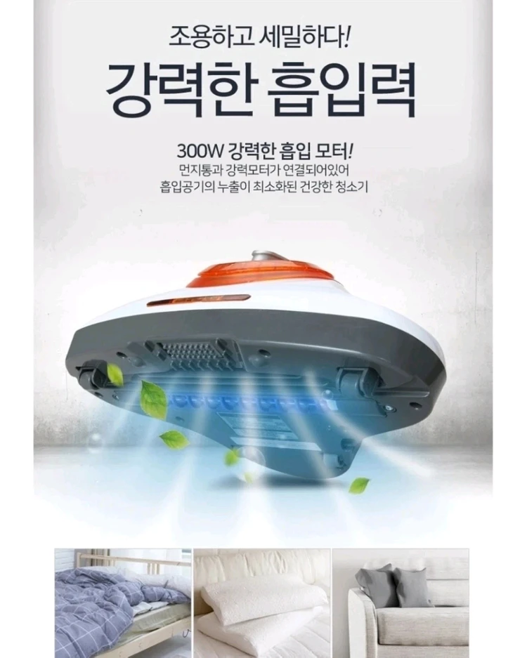 비스카 침구 청소기 HNZ-H488BC 이미지