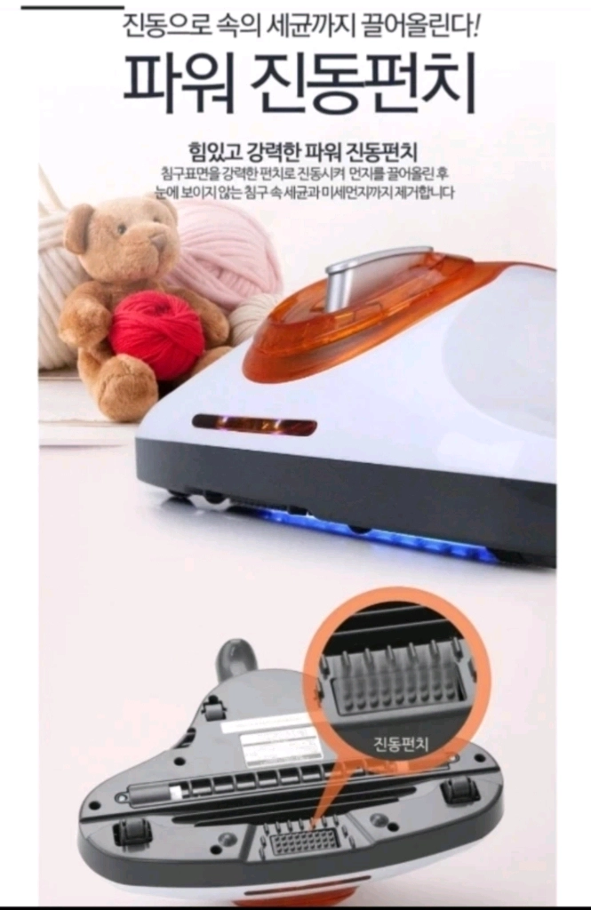 비스카 침구 청소기 HNZ-H488BC 이미지