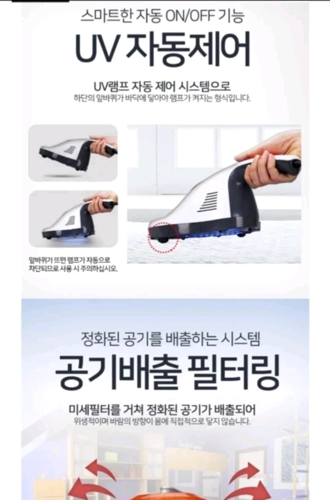 비스카 침구 청소기 HNZ-H488BC 이미지