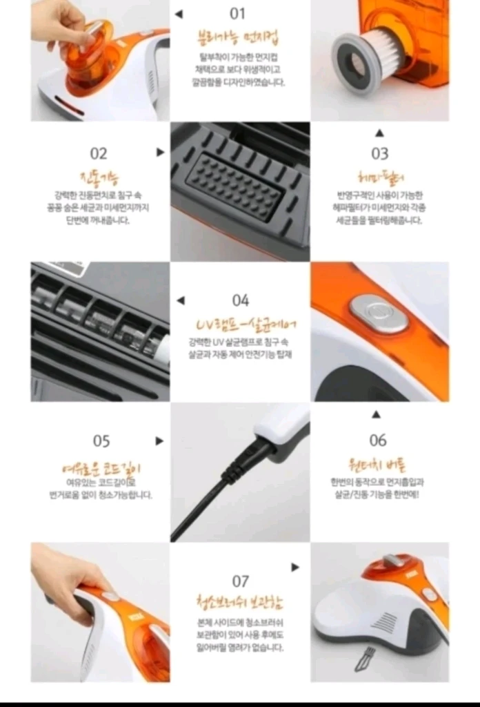 비스카 침구 청소기 HNZ-H488BC 이미지