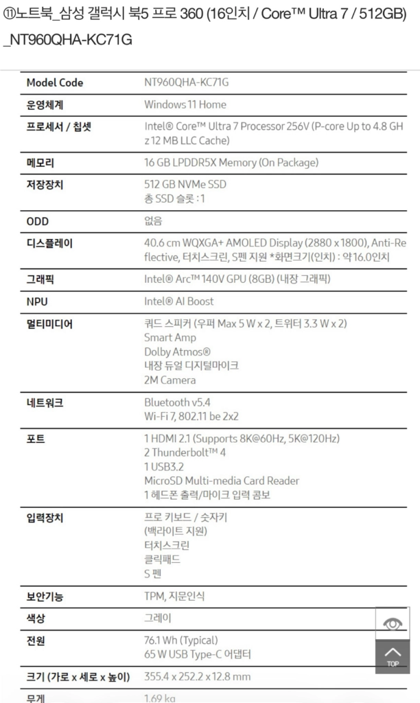 갤럭시북5프로 360(16인치/coreUltra7/512G/16G) 이미지
