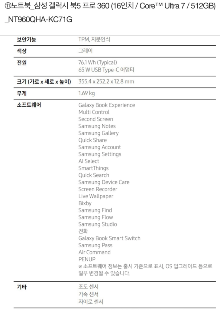 갤럭시북5프로 360(16인치/coreUltra7/512G/16G) 이미지