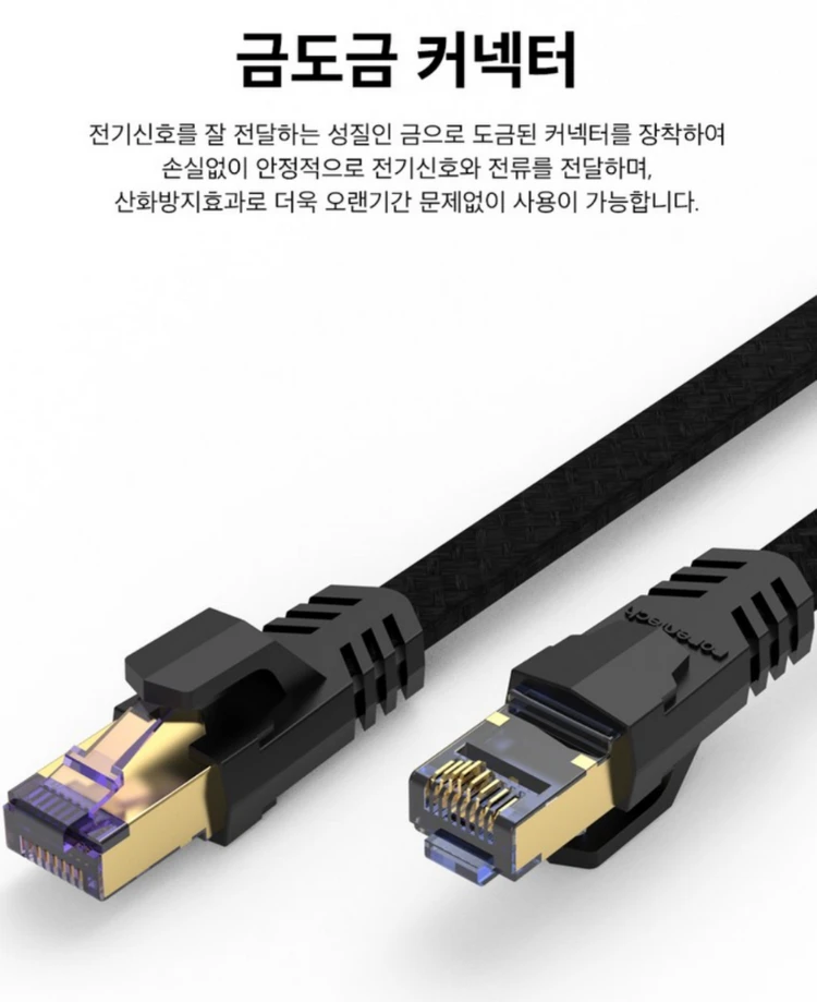 CAT8 SSTP 기가비트 랜 케이블 랜선 이미지