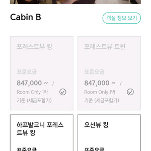 7월18(토) 부산 아난티호텔 숙박권 양도 이미지