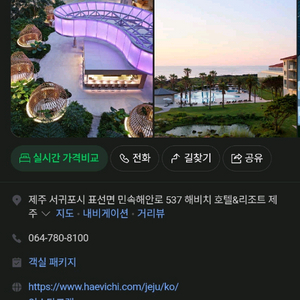 해비치 호텔 이그제큐티브 오션뷰 2박 숙박 숙박권 이미지