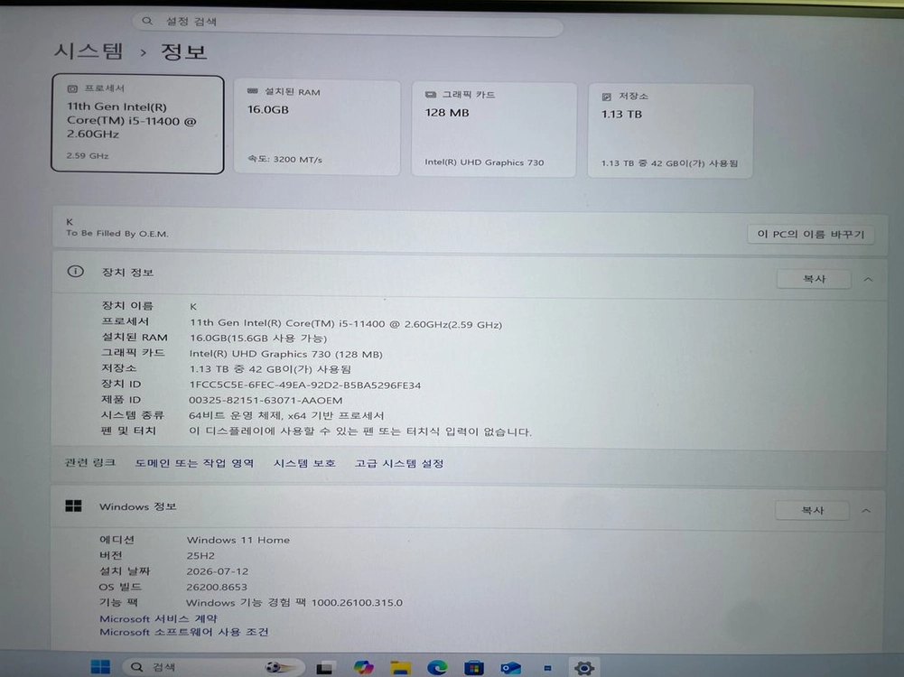 인텔 i5-11400 16GB 데스크탑 PC팝니다. - 안심되는 중고거래