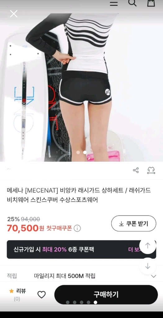 래쉬가드 상하의 세트 M 블랙/화이트 수영복 이미지